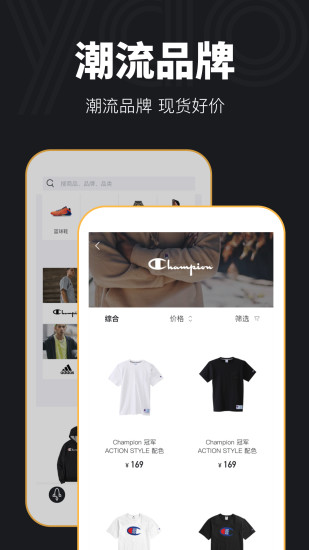 yao潮流购物平台 截图 1