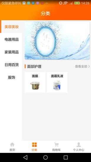 百姓平台官方版 截图 1