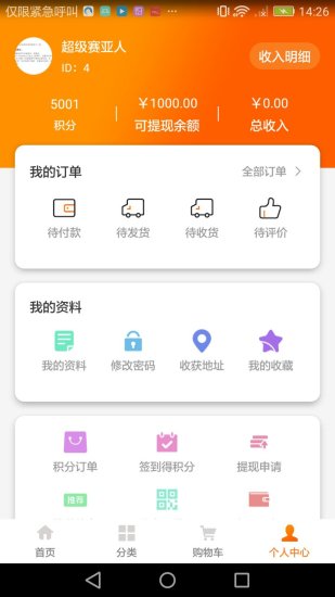 百姓平台官方版 截图 3