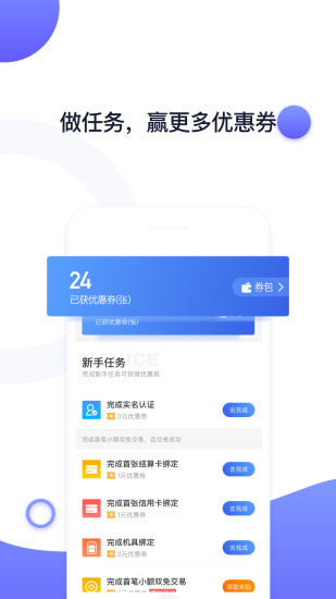 随行付商务版 截图 3