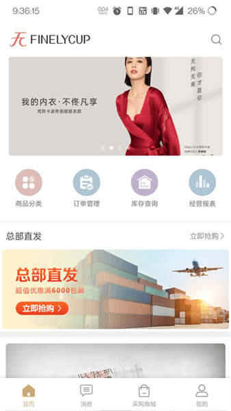 梵妳卡波官方版 截图 3