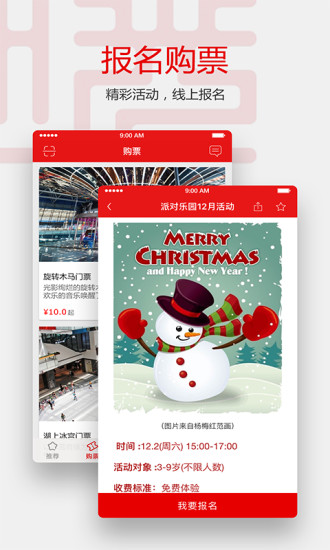 新光天地app 截图 2