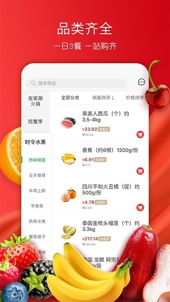 全球蛙最新版(美特好) 截图 2