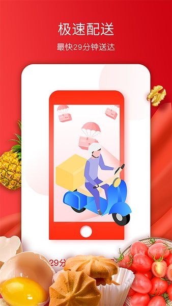 全球蛙最新版(美特好) 截图 1