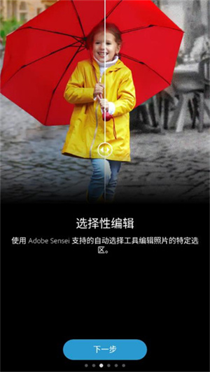 photoshop最新软件版本 v11.9.206 安卓版 截图 1