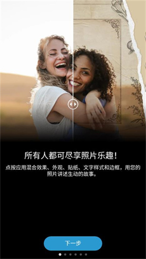 photoshop最新软件版本 v11.9.206 安卓版 截图 5