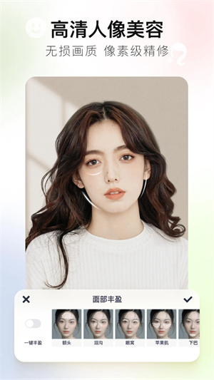美图秀秀国际清爽版 v9.10.0.0 无广告版 截图 1