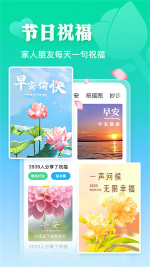 相册大师一键抠图换背景安装 v2.3.8 安卓版 截图 3