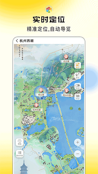 旅途随身听官方版 截图 2