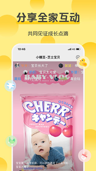 芝士宝贝app 截图 4