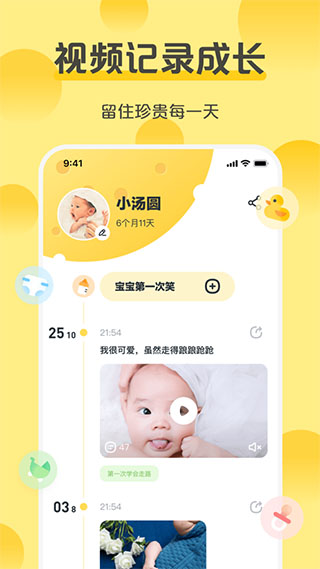 芝士宝贝app 截图 1