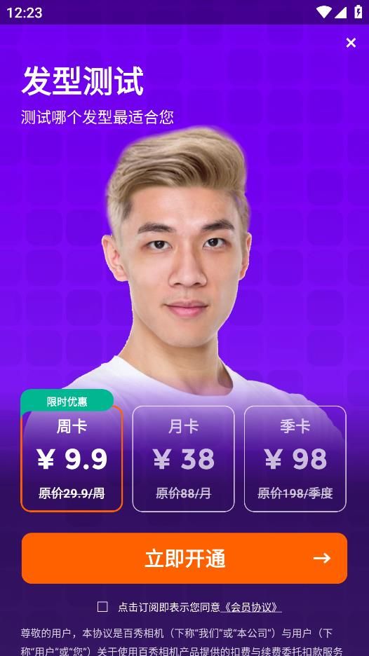 百秀相机手机版 截图 1