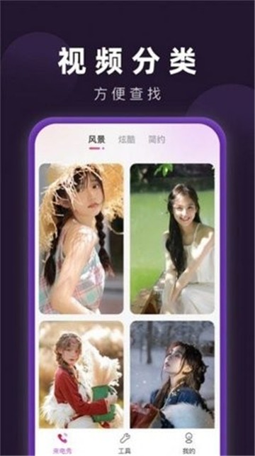 来电闪光宝 截图 1