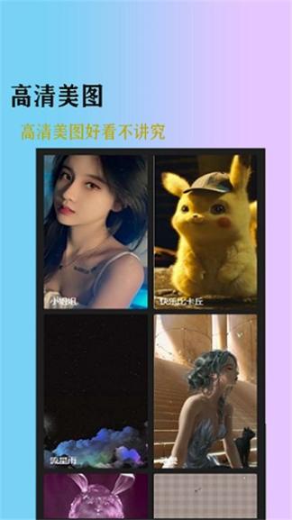 加查动漫图片壁纸头像 截图 1