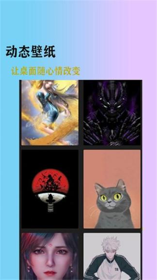 加查动漫图片壁纸头像 截图 3