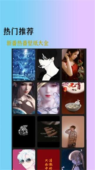 加查动漫图片壁纸头像 截图 4