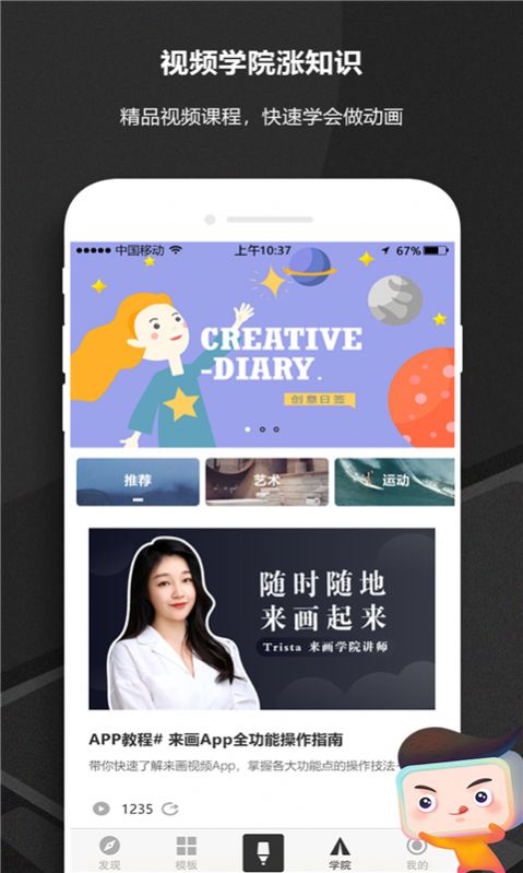 逗拍小视频手机版 截图 3