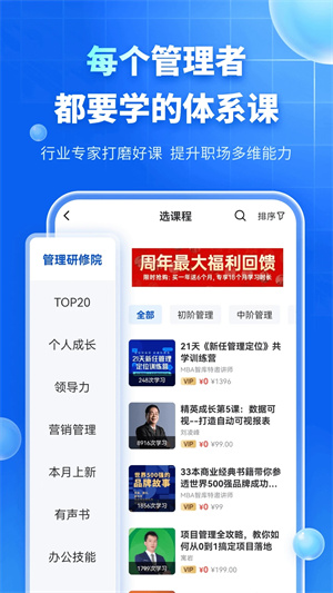 MBA智库最新版 v7.4.0 安卓版 截图 3