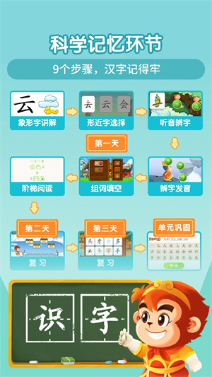 悟空识字全课程免费版2025手机版 v2.41.0 安卓版 截图 4