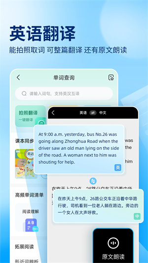 作业帮2025免费最新版 v13.58.0 安卓版 截图 3