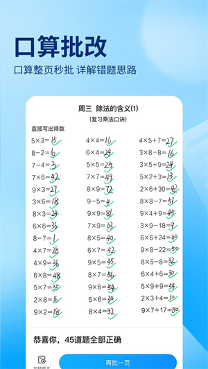 作业帮2025免费最新版 v13.58.0 安卓版 截图 1