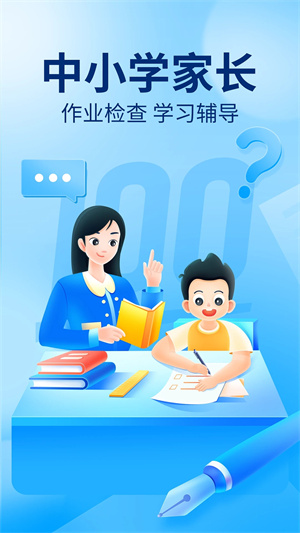 作业帮2025免费最新版 v13.58.0 安卓版 截图 5