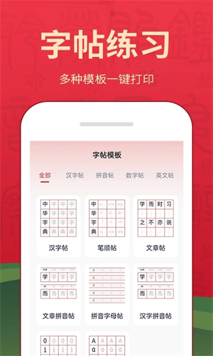 字典词典大全app v2.0.3 安卓版 截图 5