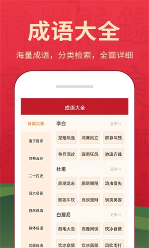 字典词典大全app v2.0.3 安卓版 截图 4
