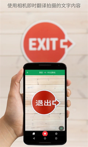 谷歌翻译官方免费版2025版 v7.3.0.525161998.3 安卓版 截图 2