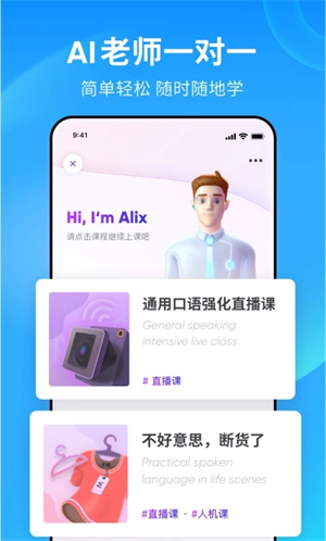 流利说英语app免费版 v8.47.15 安卓版 截图 3