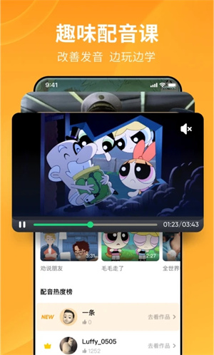 流利说英语app免费版 v8.47.15 安卓版 截图 5