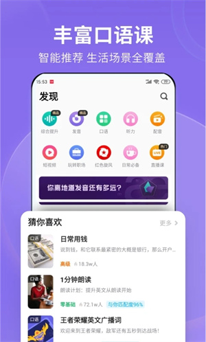 流利说英语app免费版 v8.47.15 安卓版 截图 4