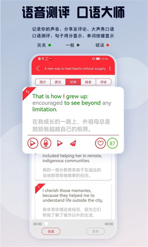 爱语微课APP(原TED英语演讲课堂) v1.9.8 安卓版 截图 2