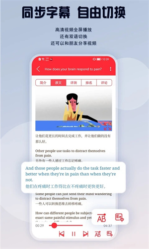 爱语微课APP(原TED英语演讲课堂) v1.9.8 安卓版 截图 3