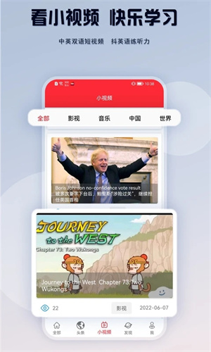 爱语微课APP(原TED英语演讲课堂) v1.9.8 安卓版 截图 1