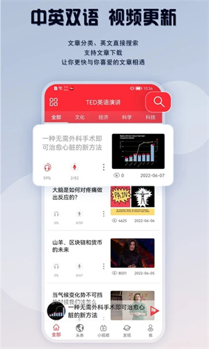 爱语微课APP(原TED英语演讲课堂) v1.9.8 安卓版 截图 4
