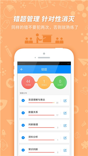 101贝考导游app(原91UP快学堂) v7.3.7 安卓版 截图 4