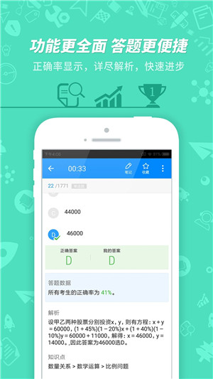 101贝考导游app(原91UP快学堂) v7.3.7 安卓版 截图 2