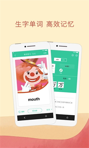 人教点读官方版 v5.2.403 安卓版 截图 5