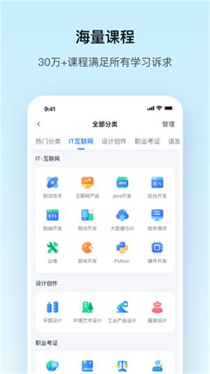 腾讯课堂app安装学生版 v7.4.0.350 安卓版 截图 4