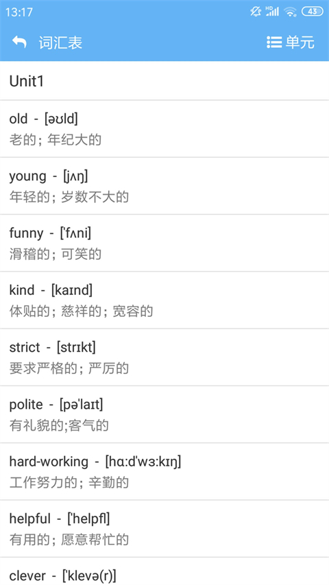 点读通官方版 截图 3
