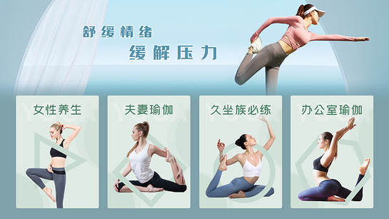 瑜伽理疗 截图 3