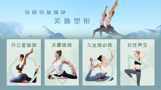 瑜伽理疗 截图 1