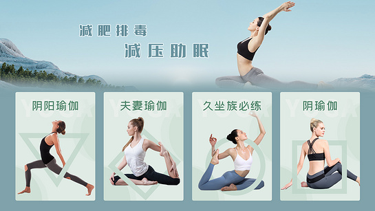 瑜伽理疗 截图 4