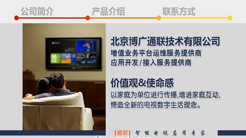 八段锦TV版 1