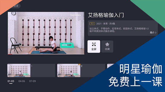 好运动 2