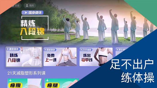 好运动 1