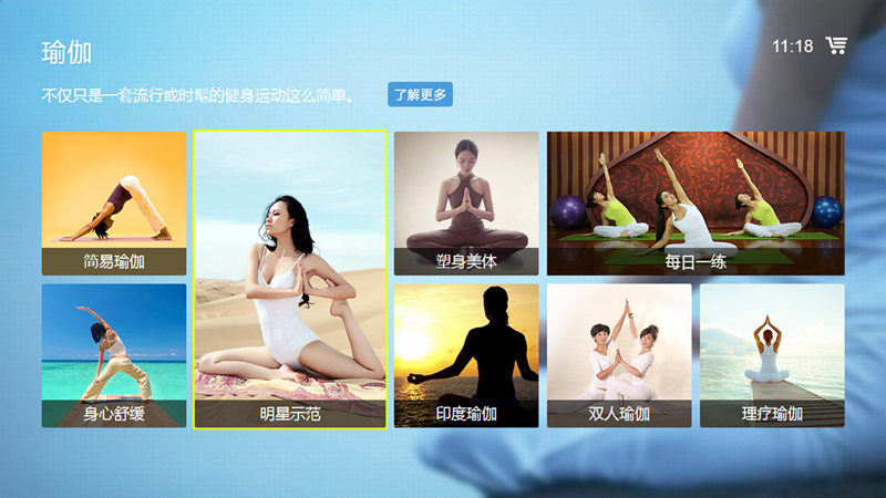 幸福健身团 截图 5