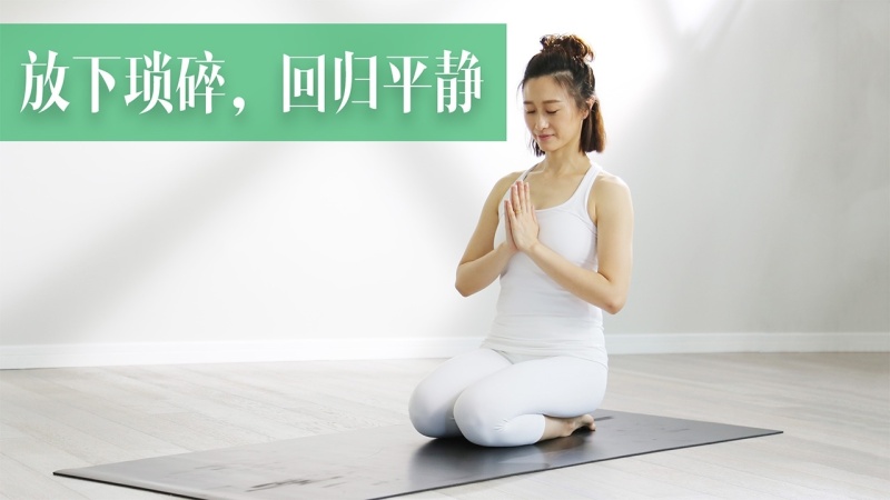 瑜伽TV 截图 4