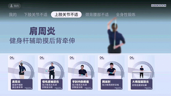 颈背腰部疼痛 截图 2